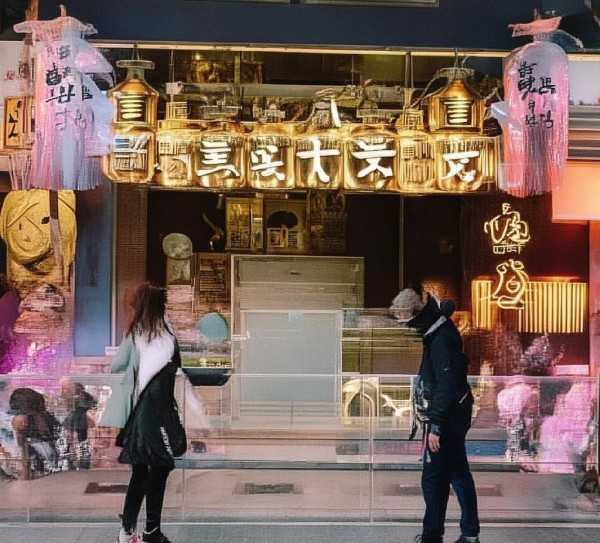 山川映秀，成语传神